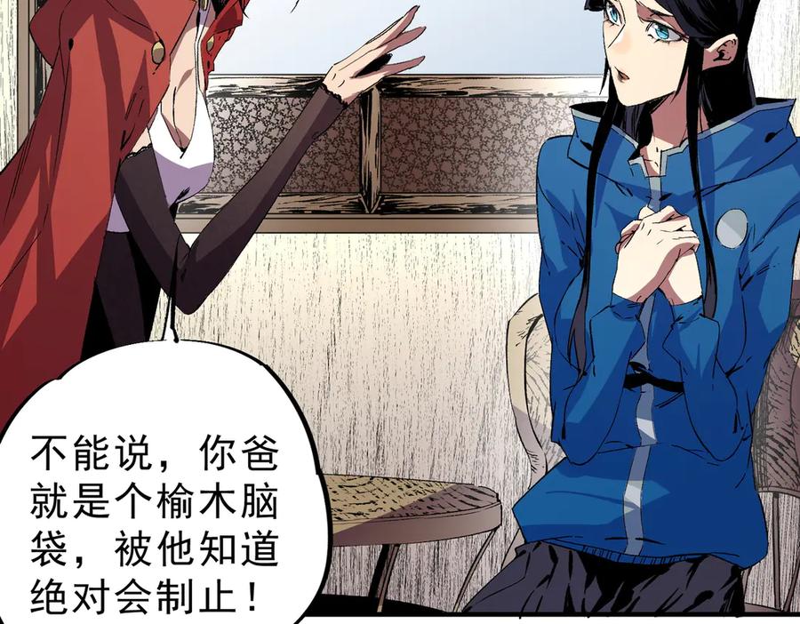 天生毒奶，我诅咒了全世界！ - 第11话 他叫林洛D级牧师？ - 第95张图