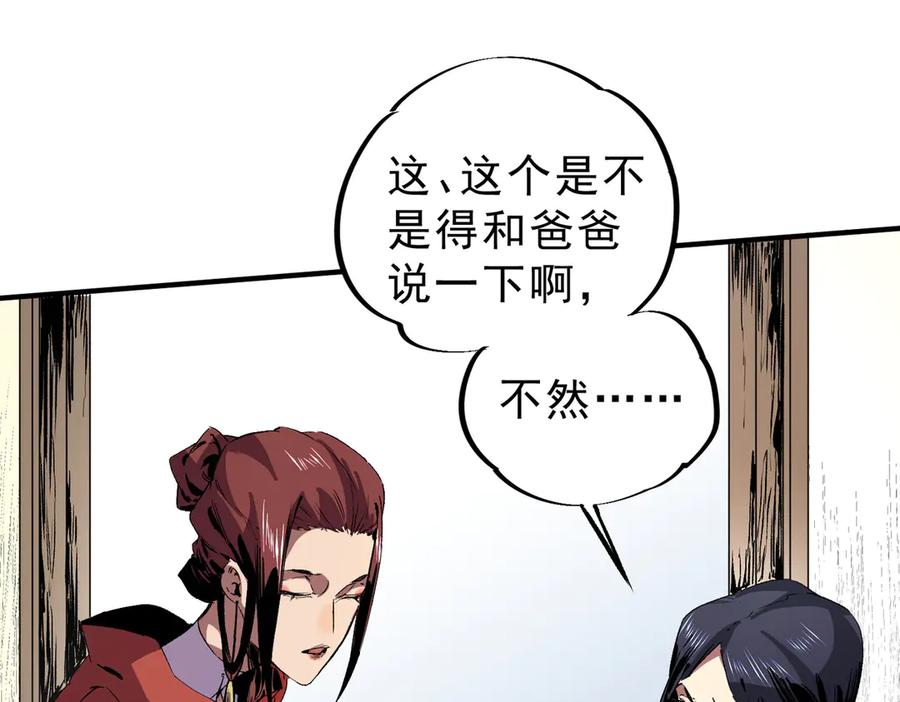 天生毒奶，我诅咒了全世界！ - 第11话 他叫林洛D级牧师？ - 第94张图