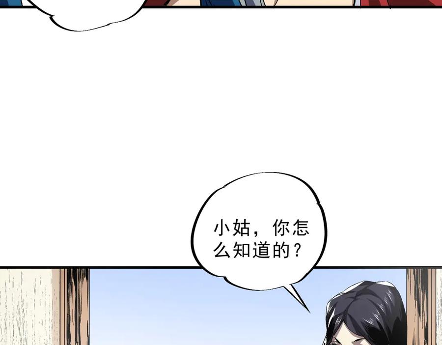 天生毒奶，我诅咒了全世界！ - 第11话 他叫林洛D级牧师？ - 第80张图