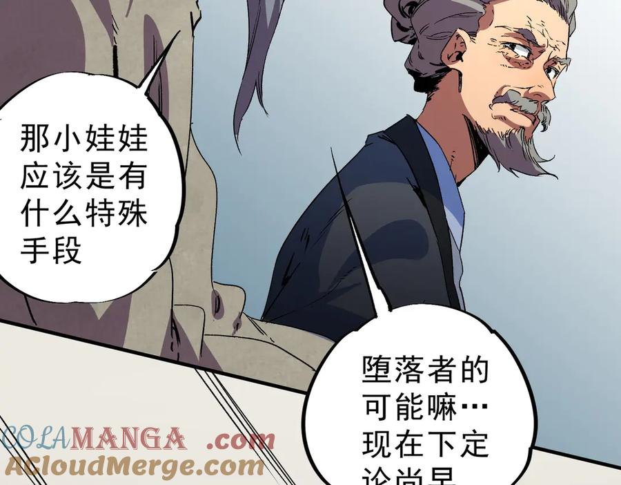 天生毒奶，我诅咒了全世界！ - 第11话 他叫林洛D级牧师？ - 第69张图