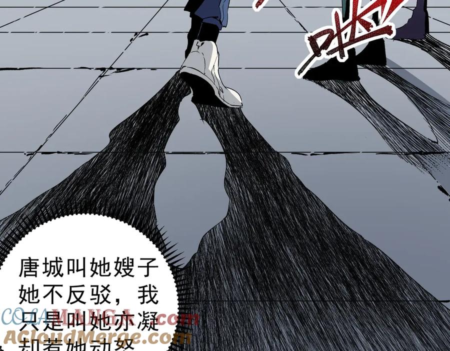 天生毒奶，我诅咒了全世界！ - 第11话 他叫林洛D级牧师？ - 第17张图