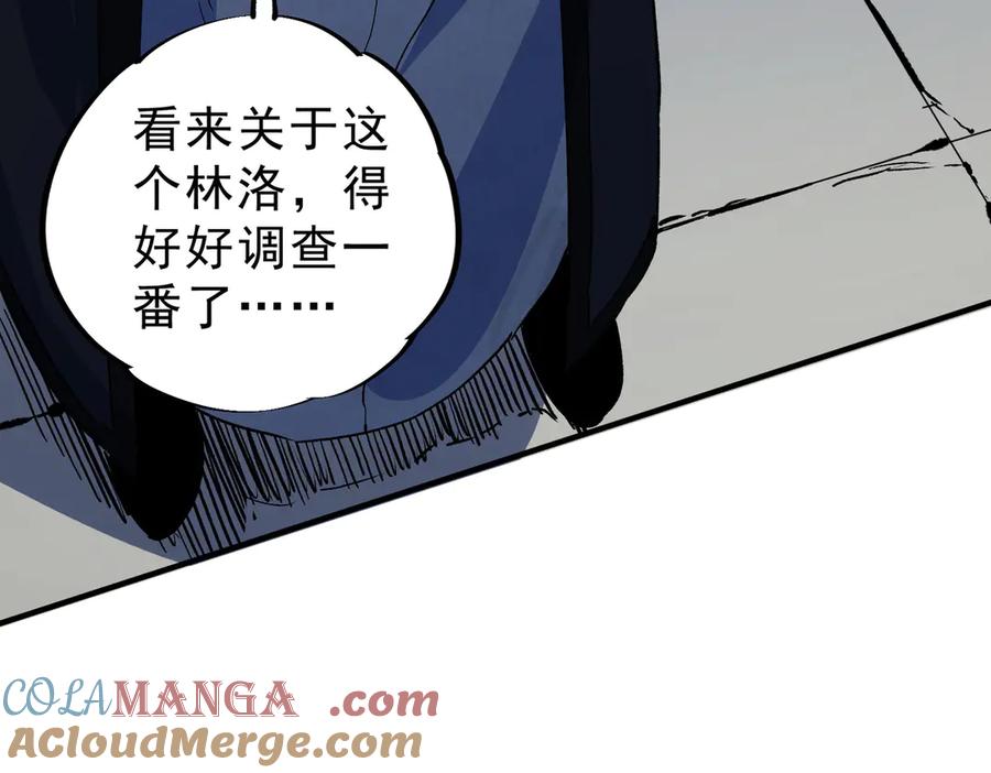 天生毒奶，我诅咒了全世界！ - 第11话 他叫林洛D级牧师？ - 第73张图