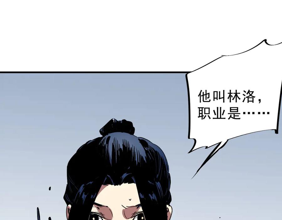 天生毒奶，我诅咒了全世界！ - 第11话 他叫林洛D级牧师？ - 第59张图