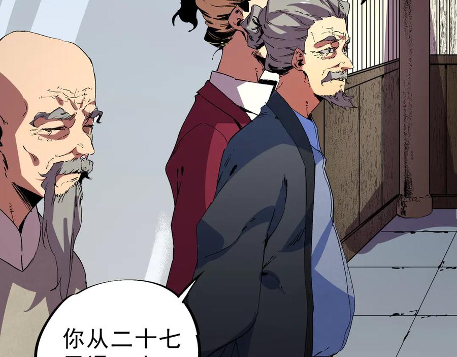 天生毒奶，我诅咒了全世界！ - 第11话 他叫林洛D级牧师？ - 第47张图