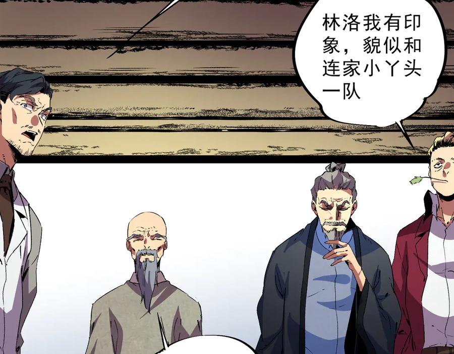 天生毒奶，我诅咒了全世界！ - 第11话 他叫林洛D级牧师？ - 第62张图