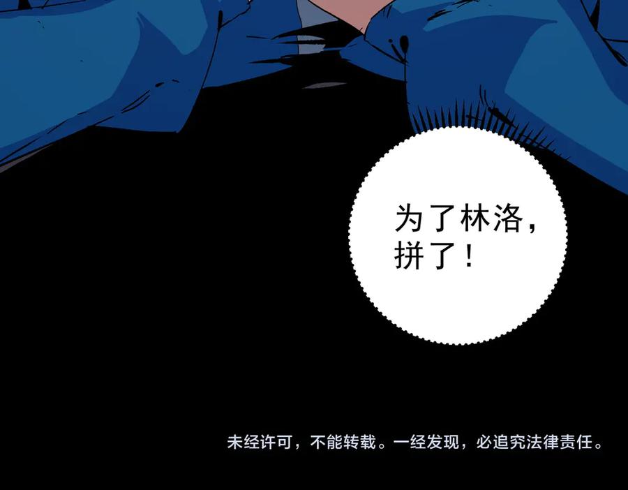 天生毒奶，我诅咒了全世界！ - 第11话 他叫林洛D级牧师？ - 第99张图