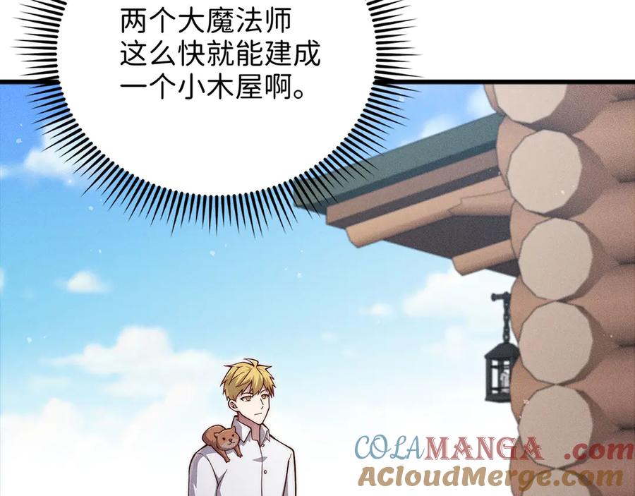 领主大人的金币用不完 - 第122话 神族的存在 - 第21张图