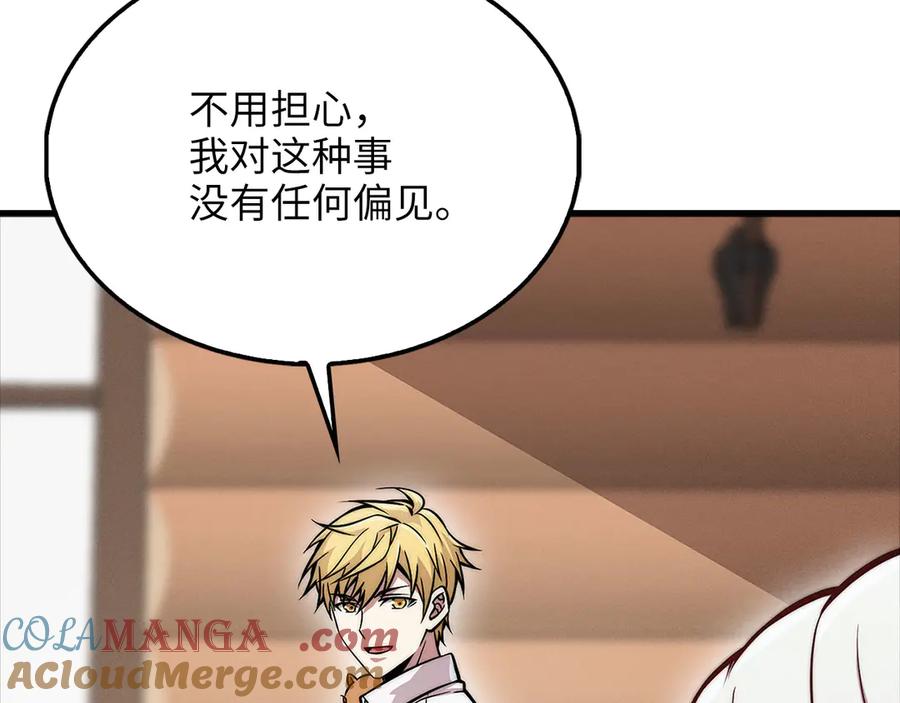 领主大人的金币用不完 - 第122话 神族的存在 - 第53张图