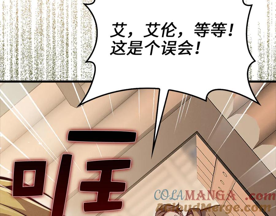 领主大人的金币用不完 - 第122话 神族的存在 - 第49张图