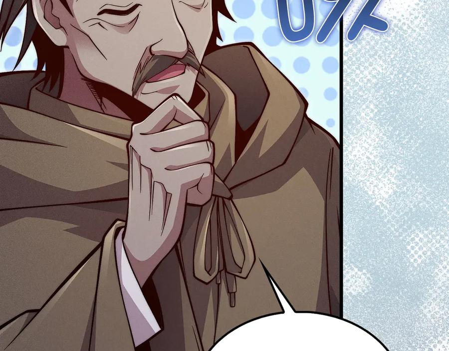 领主大人的金币用不完 - 第122话 神族的存在 - 第32张图