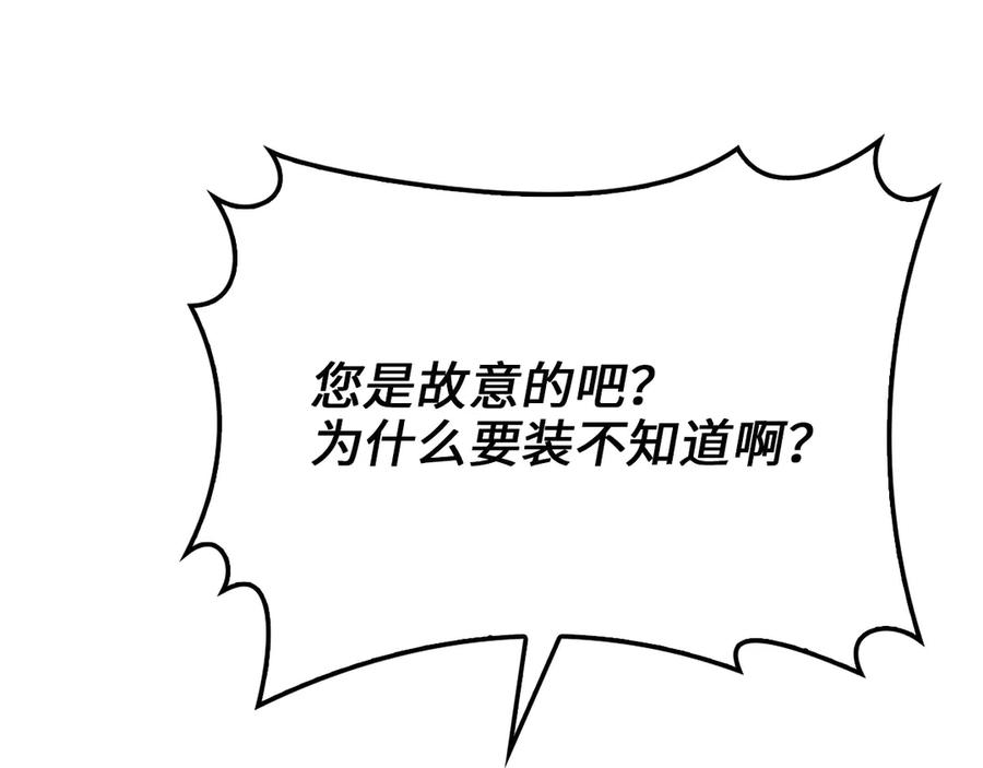 领主大人的金币用不完 - 第122话 神族的存在 - 第27张图