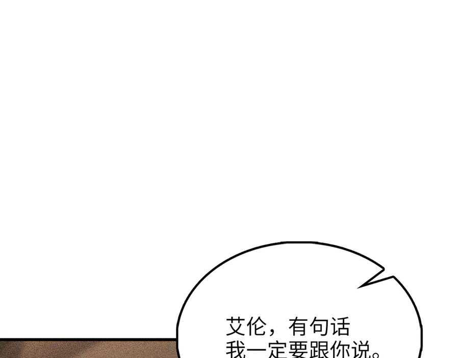 领主大人的金币用不完 - 第122话 神族的存在 - 第59张图