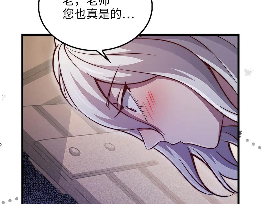 领主大人的金币用不完 - 第122话 神族的存在 - 第43张图