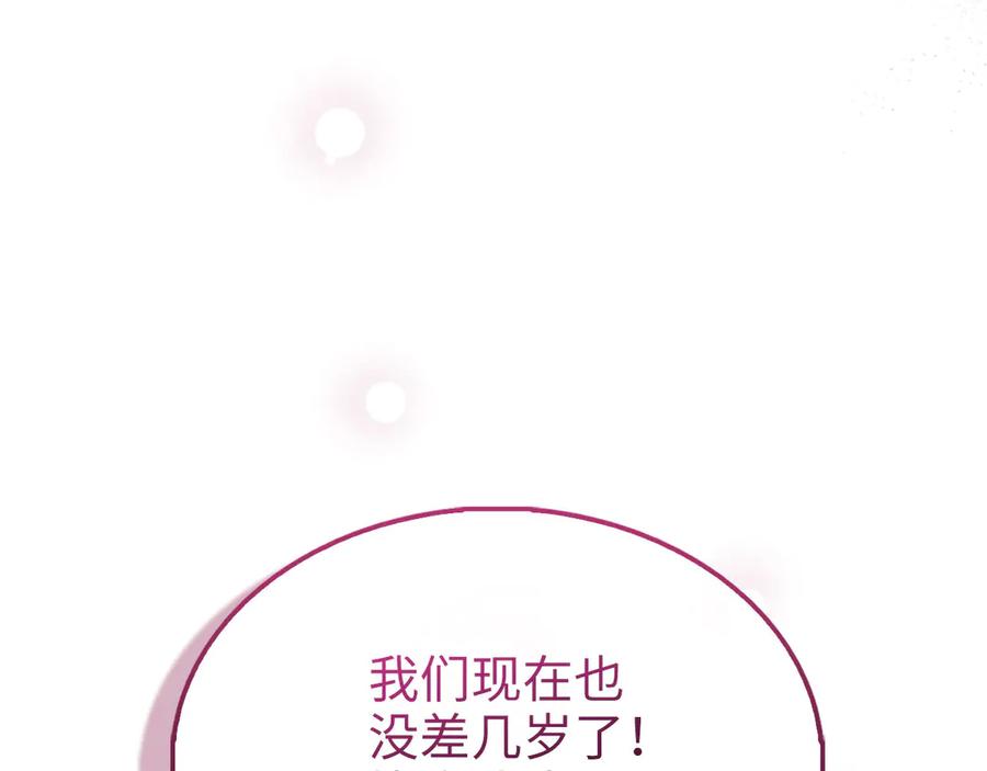 领主大人的金币用不完 - 第122话 神族的存在 - 第34张图