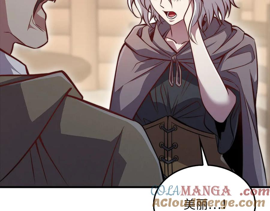 领主大人的金币用不完 - 第122话 神族的存在 - 第41张图