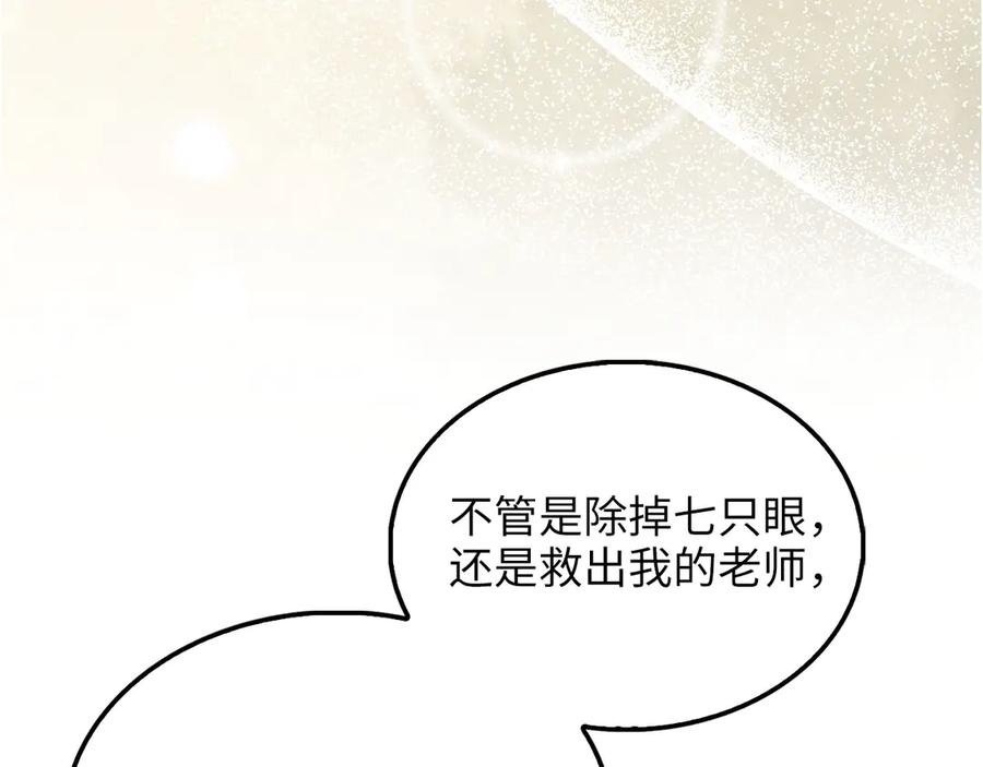 领主大人的金币用不完 - 第122话 神族的存在 - 第67张图