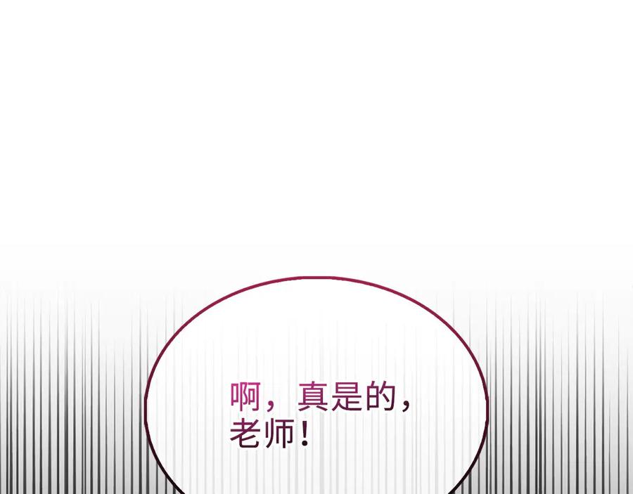 领主大人的金币用不完 - 第122话 神族的存在 - 第23张图