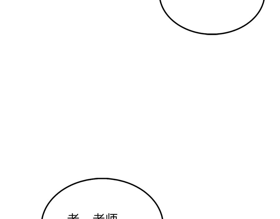 领主大人的金币用不完 - 第122话 神族的存在 - 第42张图