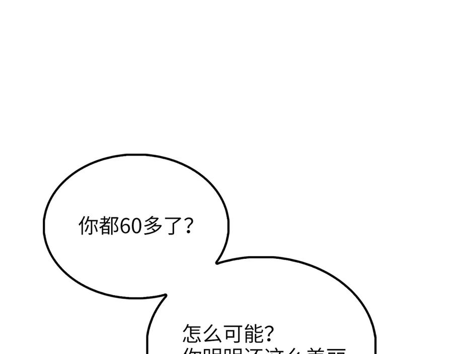 领主大人的金币用不完 - 第122话 神族的存在 - 第39张图