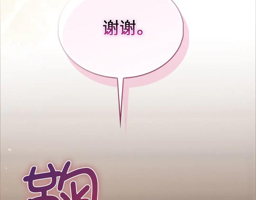 领主大人的金币用不完 - 第122话 神族的存在 - 第63张图