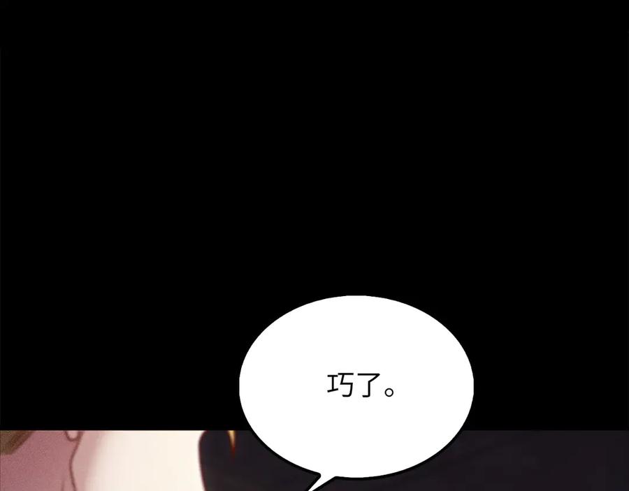 领主大人的金币用不完 - 第122话 神族的存在 - 第80张图