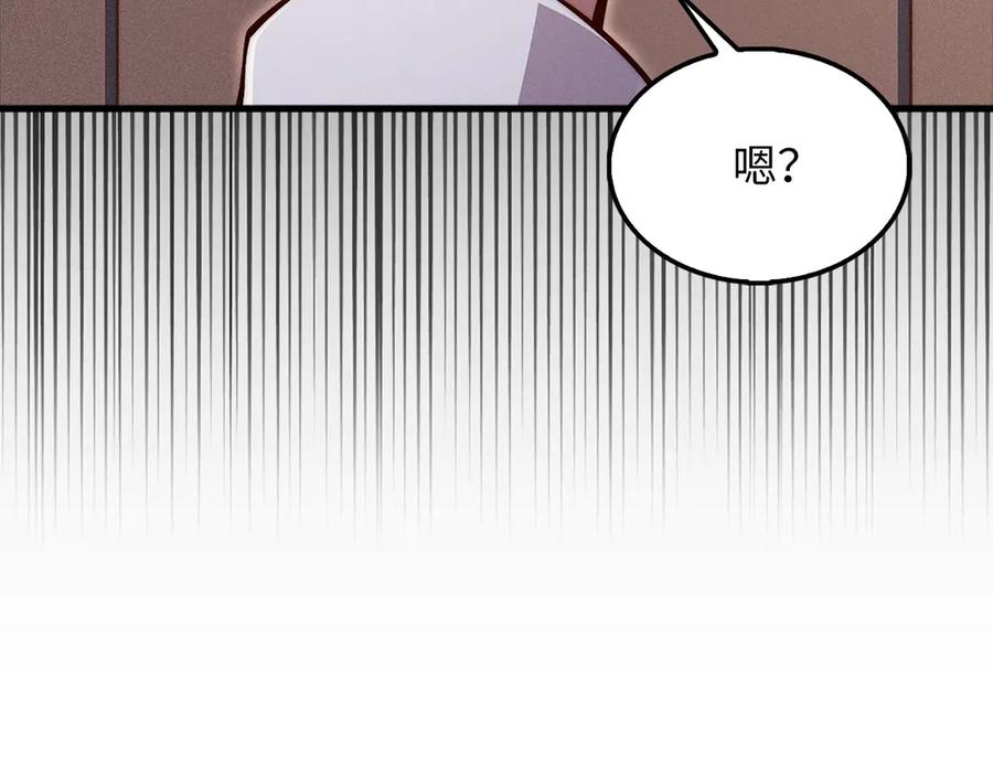 领主大人的金币用不完 - 第122话 神族的存在 - 第26张图