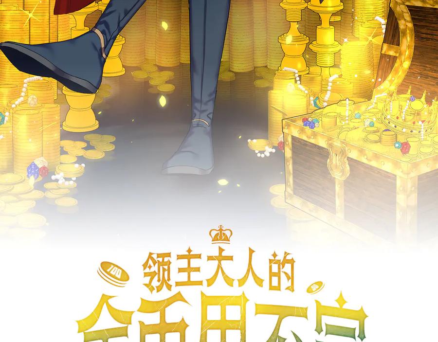 领主大人的金币用不完 - 第122话 神族的存在 - 第74张图