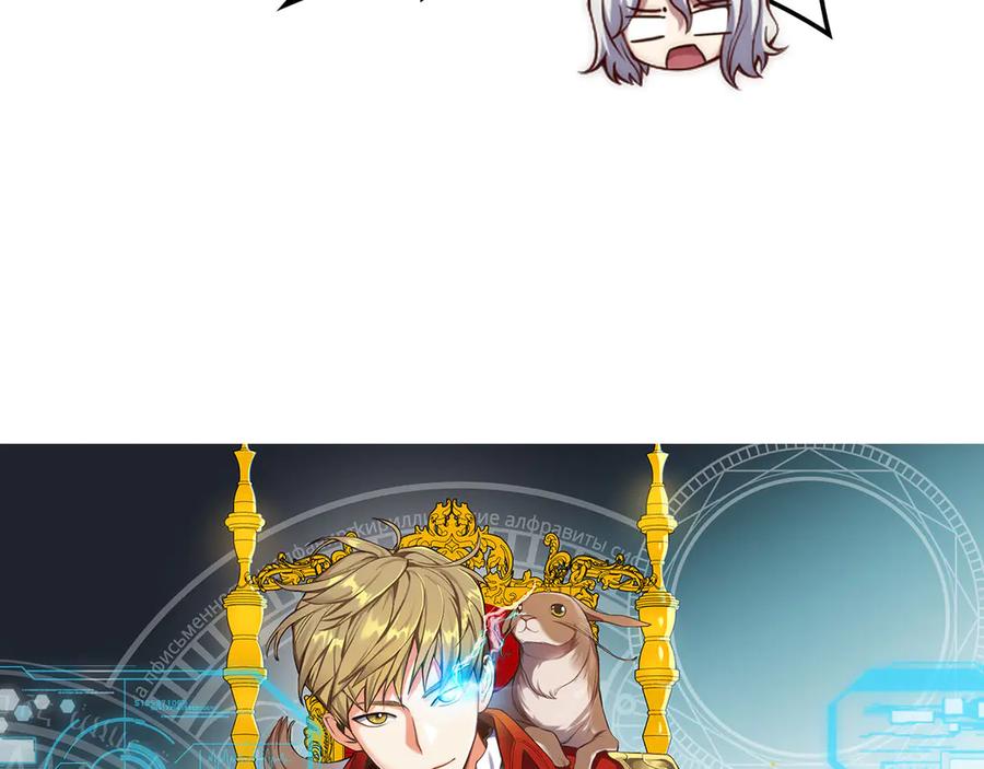 领主大人的金币用不完 - 第122话 神族的存在 - 第72张图