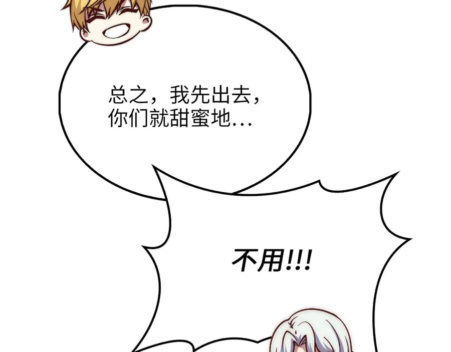 领主大人的金币用不完 - 第122话 神族的存在 - 第71张图