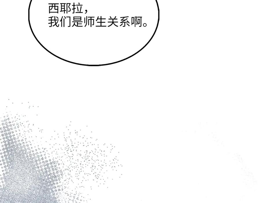 领主大人的金币用不完 - 第122话 神族的存在 - 第30张图