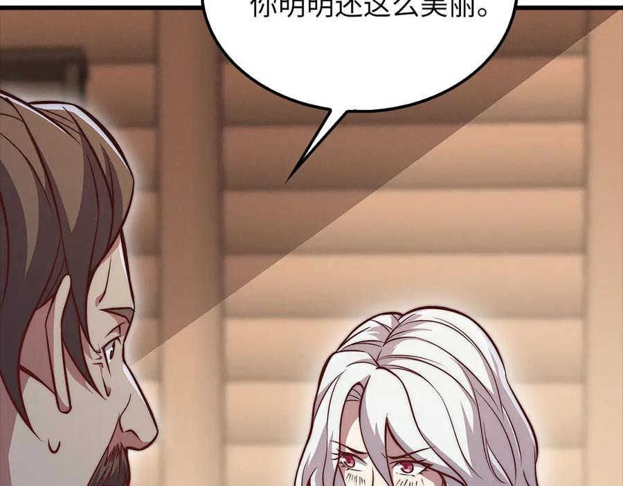 领主大人的金币用不完 - 第122话 神族的存在 - 第40张图