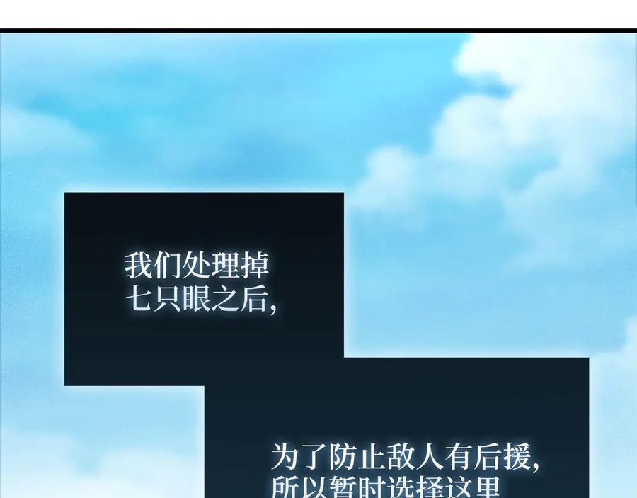 领主大人的金币用不完 - 第122话 神族的存在 - 第15张图