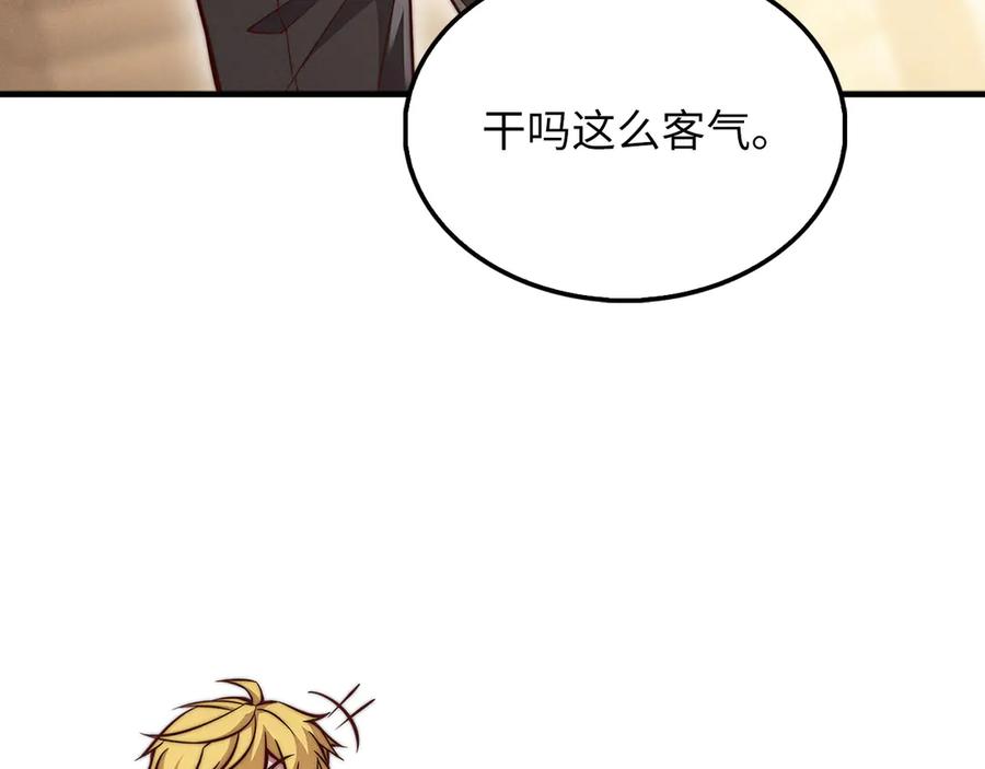 领主大人的金币用不完 - 第122话 神族的存在 - 第70张图