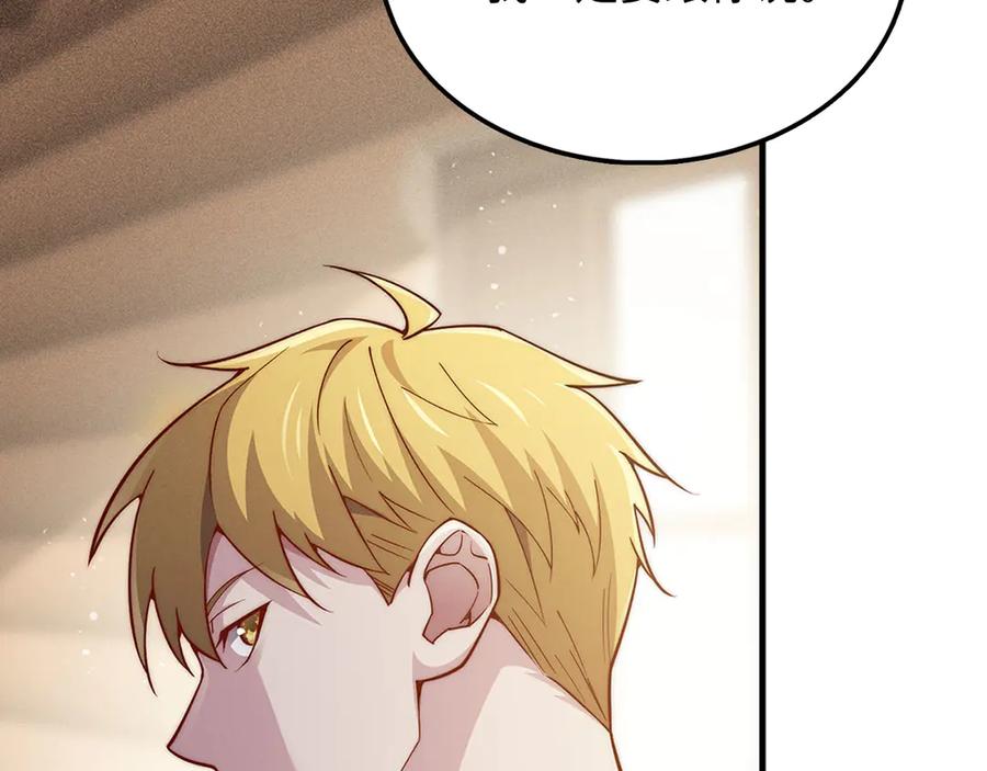 领主大人的金币用不完 - 第122话 神族的存在 - 第60张图