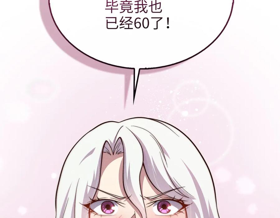 领主大人的金币用不完 - 第122话 神族的存在 - 第35张图