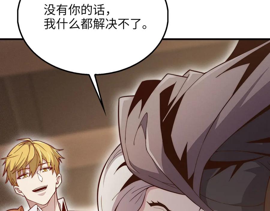 领主大人的金币用不完 - 第122话 神族的存在 - 第68张图