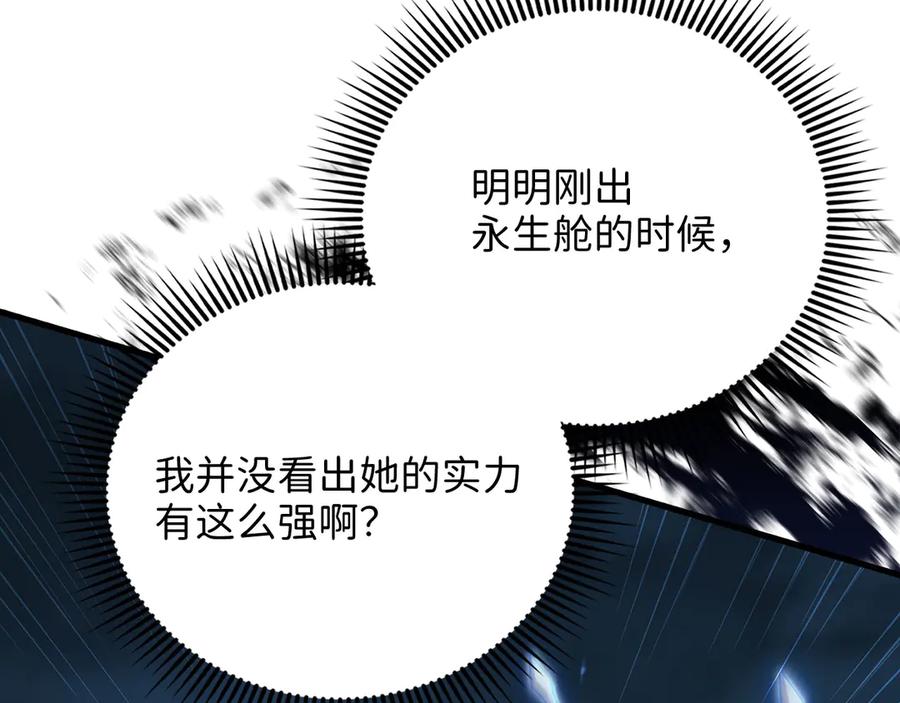 领主大人的金币用不完 - 第123话 月之精灵师 - 第135张图