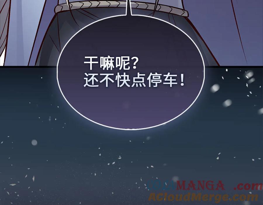 领主大人的金币用不完 - 第123话 月之精灵师 - 第93张图