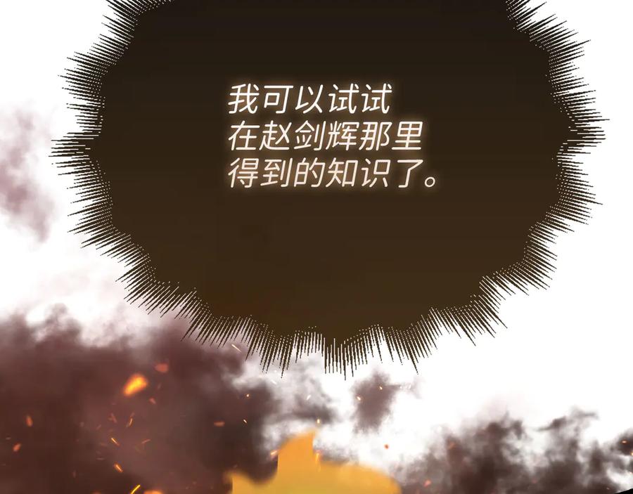 领主大人的金币用不完 - 第123话 月之精灵师 - 第142张图