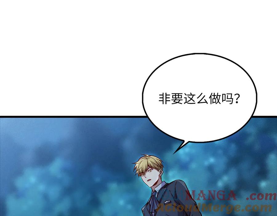 领主大人的金币用不完 - 第123话 月之精灵师 - 第101张图