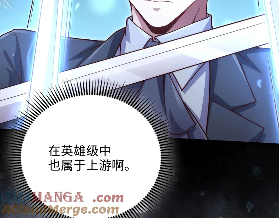 领主大人的金币用不完 - 第123话 月之精灵师 - 第133张图