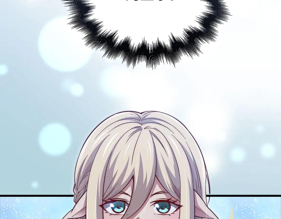 领主大人的金币用不完 - 第123话 月之精灵师 - 第75张图