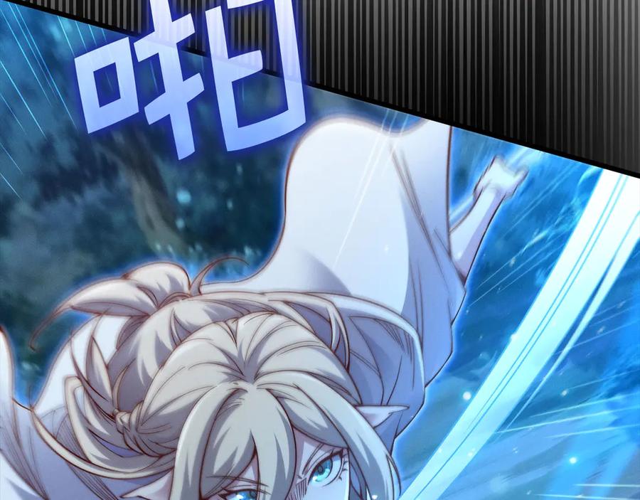 领主大人的金币用不完 - 第123话 月之精灵师 - 第114张图