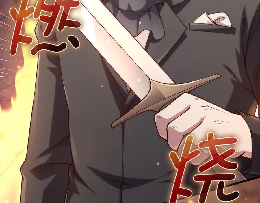 领主大人的金币用不完 - 第123话 月之精灵师 - 第144张图