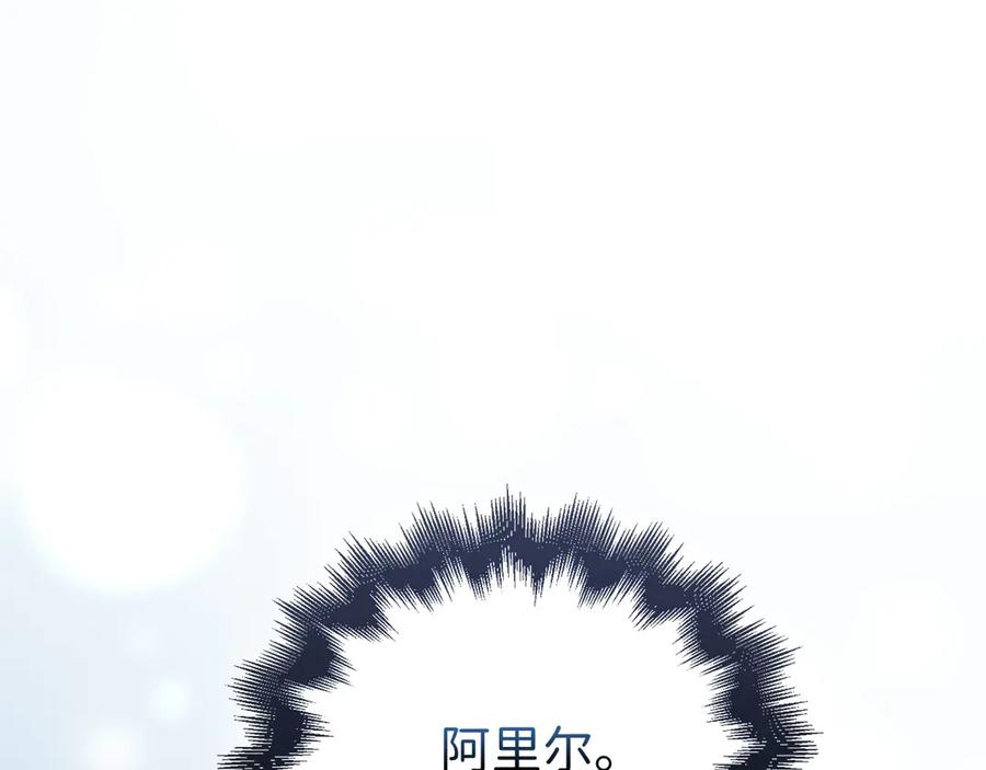 领主大人的金币用不完 - 第123话 月之精灵师 - 第74张图