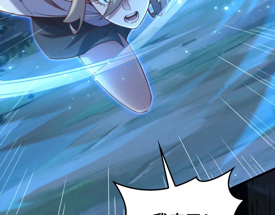 领主大人的金币用不完 - 第123话 月之精灵师 - 第115张图