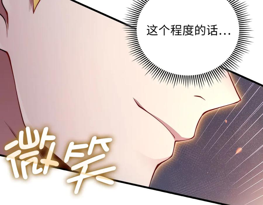 领主大人的金币用不完 - 第123话 月之精灵师 - 第140张图