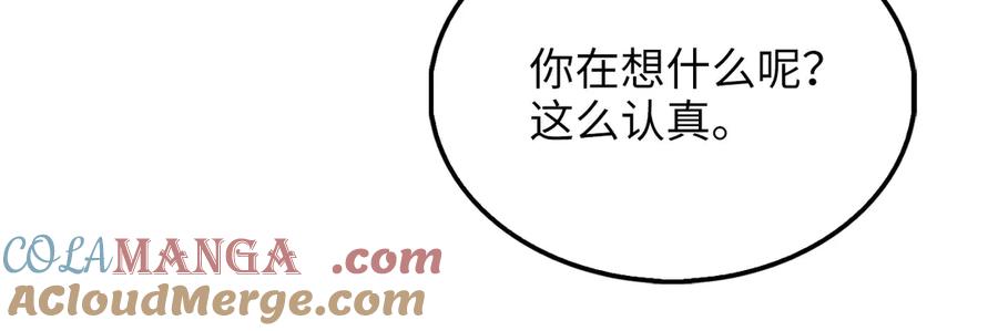 领主大人的金币用不完 - 第123话 月之精灵师 - 第73张图