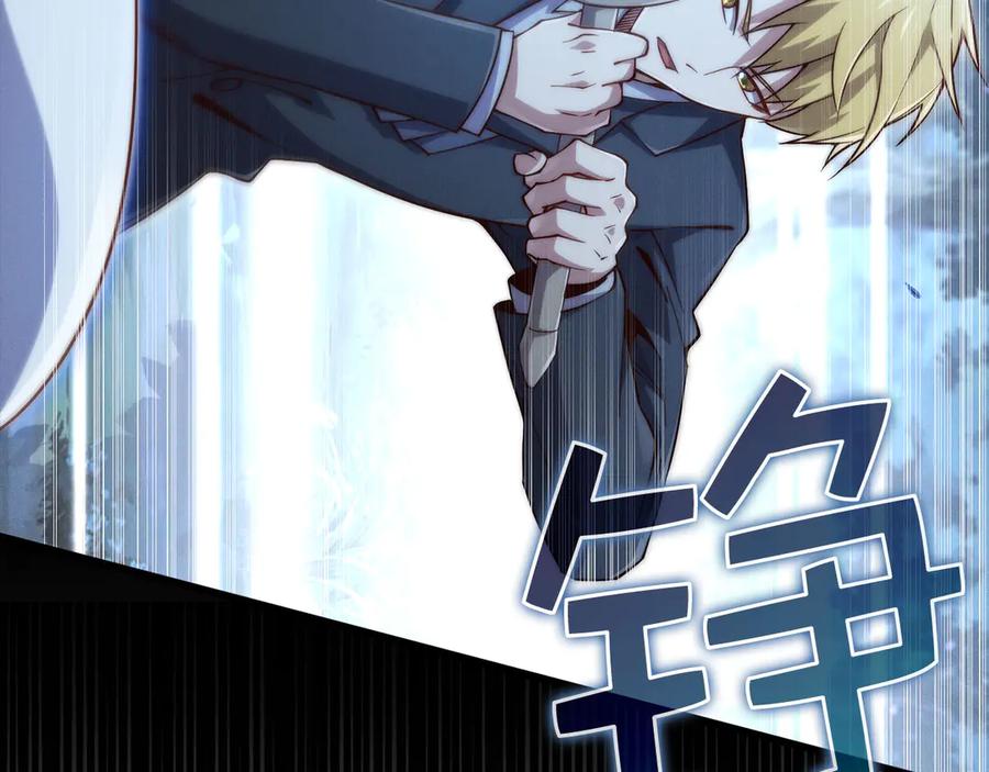 领主大人的金币用不完 - 第123话 月之精灵师 - 第119张图