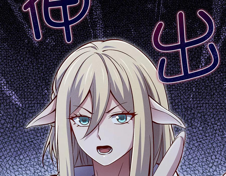 领主大人的金币用不完 - 第123话 月之精灵师 - 第91张图